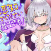 認知してください魔王様!