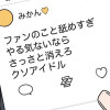 【漫画】推し活で全てを失ったわたし