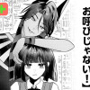 エジプト神なんてお呼びじゃない!/よみきり