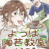 よつば陶芸教室へようこそ!
