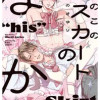 あのこのスカートのなか