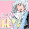 からくりのいばら