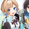 午後4時。透明、ときどき声優