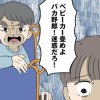 【漫画】どいつもこいつもバカばっか 画面の中も地獄1