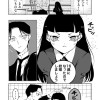許嫁が小さい件