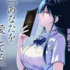 瑠璃子という女
