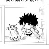 僕と猫と夕焼けと
