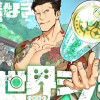 仁義なき異世界シノギ。