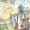 葩々々 ひらひらひら