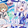 異世界の魔王様、ダンジョン配信少女に転生する 史上最強の大魔王による蹂躙配信の記録