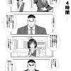 アホAIのアイちゃん