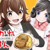 お憑かれごはん ～千代といくこのコンビにかけあわせ料理帖～