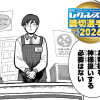 カミナシ商店