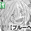 ブルーヘブン