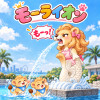 モーライオン