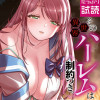 その異世界ハーレムは制約つき。