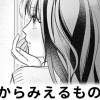 【無料】席からみえるもの。