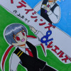 ステイションズ&レエルズ