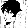東くんは女子