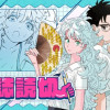 イツキとポプラの自己分析