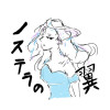 ノステラの翼