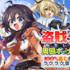 盗賊少女に転生したけど、周回ボーナスで楽勝です! 100%盗む&逃げるでラクラク冒険者生活