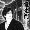 芥川龍之介 短編集