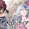 壊崩のベレンガリア～不本意なあだ名で呼ばれていましたが死に戻ったので自由に生きます～