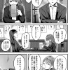 公私混同な上司と部下
