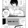 メロい男