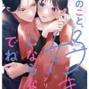 俺のこと、好きにならないでね。