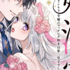 ようこそ婚活寮へ ～引きこもり令嬢のマッチング相手は第二皇子でした!?～