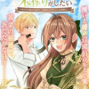 転生令嬢は米作りがしたい ～身代わり婚から始まる、旦那様とのおいしい辺境暮らし～