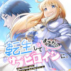 TS転生してまさかのサブヒロインに。【フルカラー】