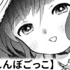 【無料】かくれんぼごっこ