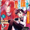 ヒトを勝手に参謀にするんじゃない、この覇王。 ～ゲーム世界に放り込まれたオタクの苦労～
