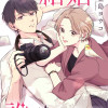 この結婚は誰がために