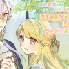 婚約破棄されて嫁いだ先の旦那様は、結婚翌日に私が妻だと気づいたようです