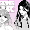 仕事のあとは同じ教室で