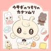 ウサギのつもりのカタツムリ