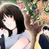 首桃果の秘密