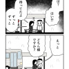 亡霊を待つ女