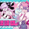 戦え!! ヒーローシャイニング☆