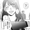 いっぱいおかえり