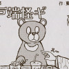 SONO編集部 お昼の井戸端怪ギ