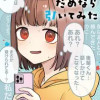 押してだめなら引いてみた
