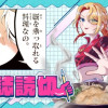 らーめんハック