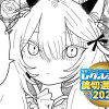 好きじゃにゃい