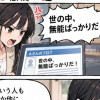 「無能」と「低能」
