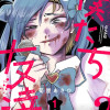 それでも僕たち友達だよね?
